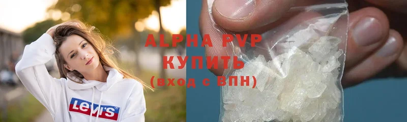 APVP Соль  Тобольск 