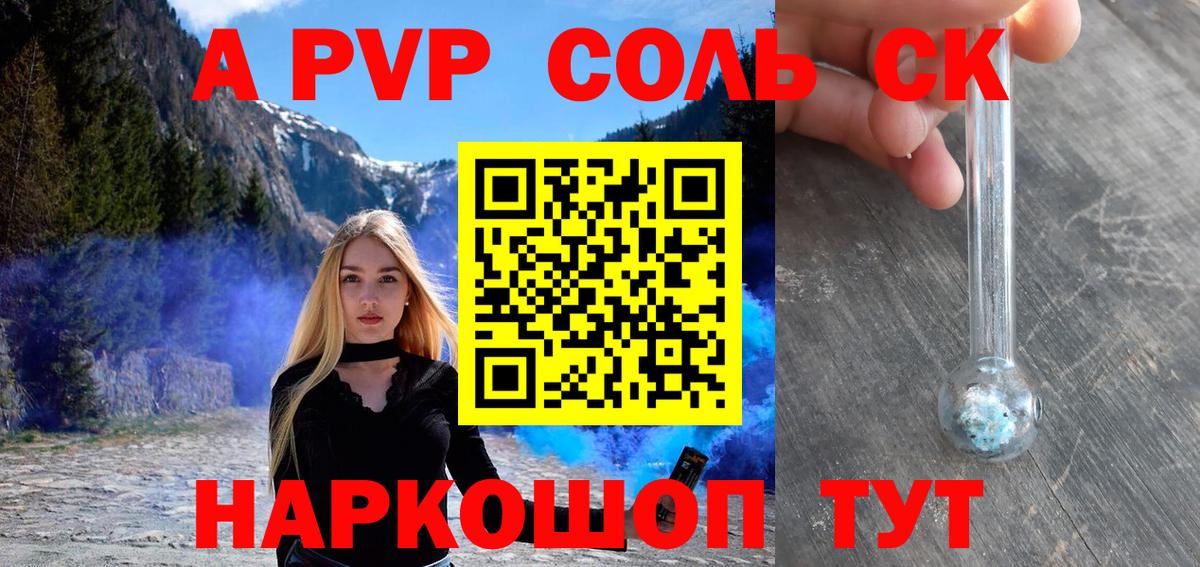 Alpha-PVP VHQ Тобольск