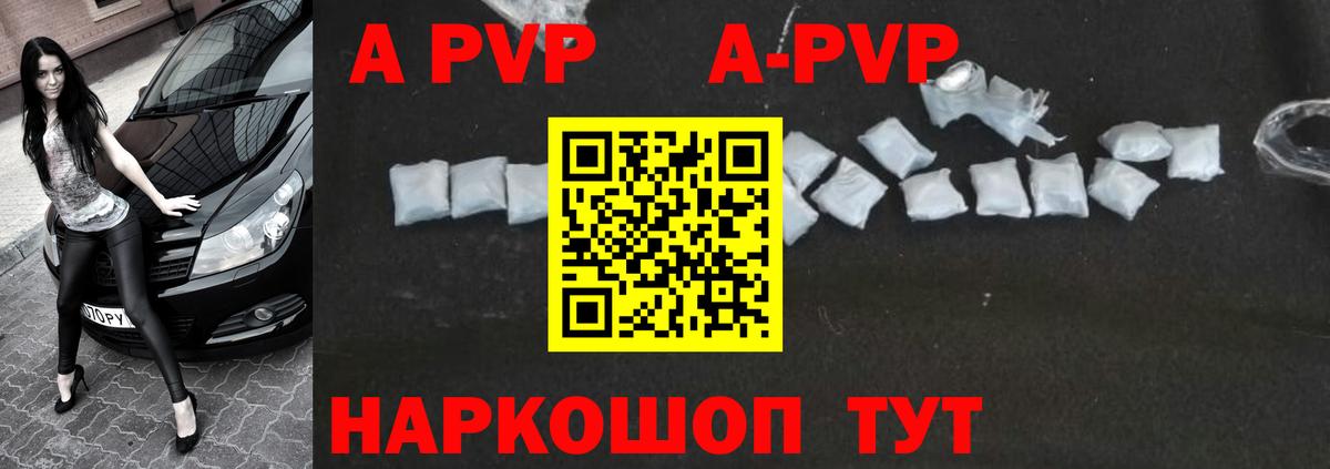 A-PVP Crystall  Альфа ПВП мука  APVP  Тобольск 