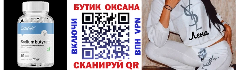 мега ССЫЛКА  Тобольск  Бутират буратино 
