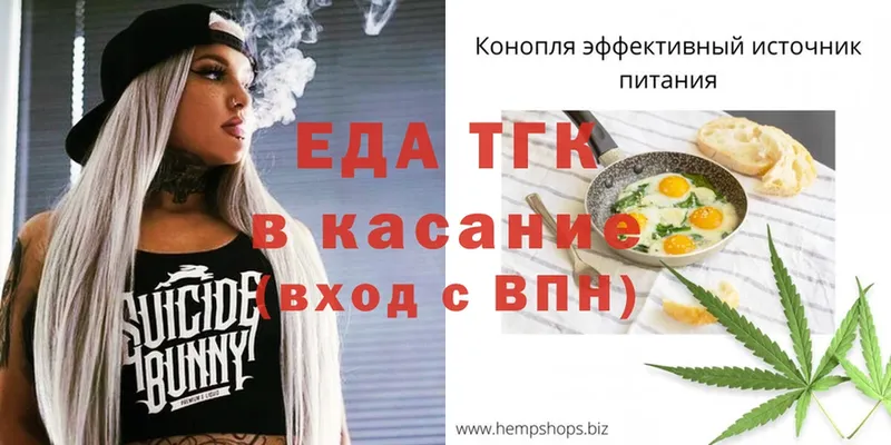 наркошоп  Тобольск  Еда ТГК конопля 