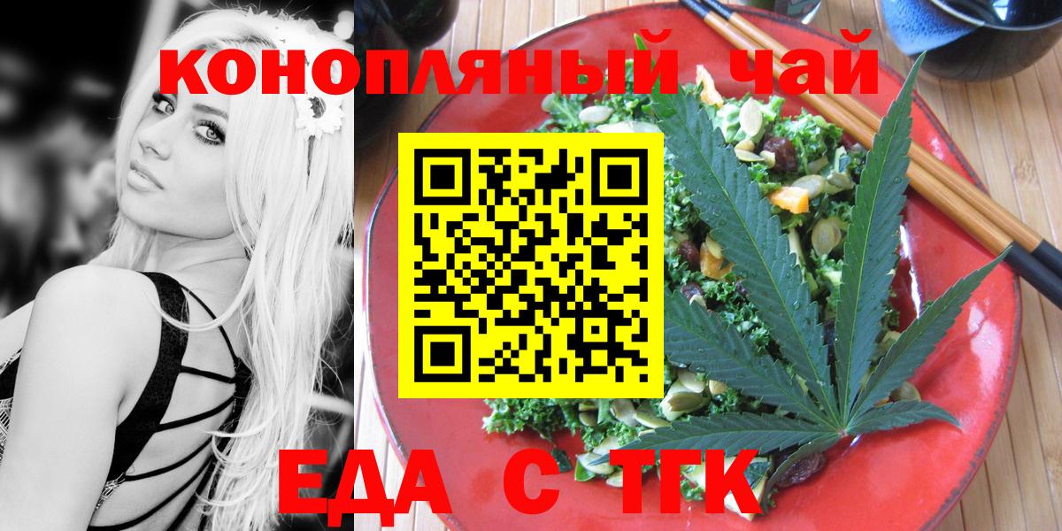 Canna-Cookies конопля  Тобольск 