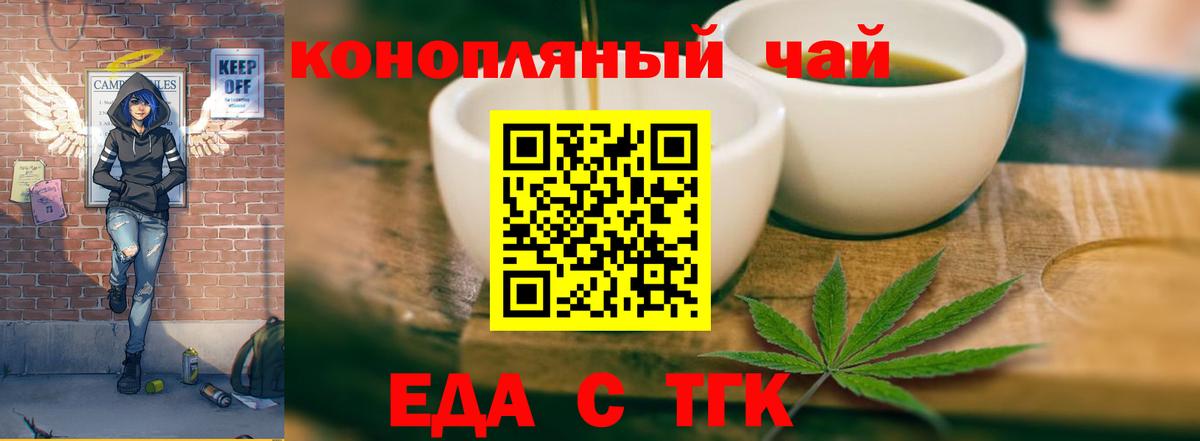 Тобольск  Canna-Cookies марихуана  Вход с VPN 