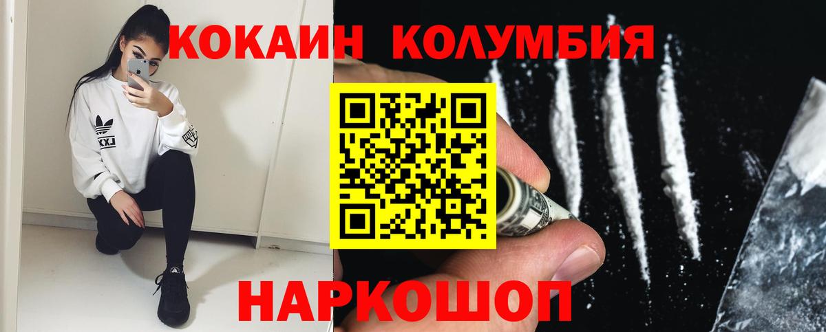 COCAIN Боливия Тобольск