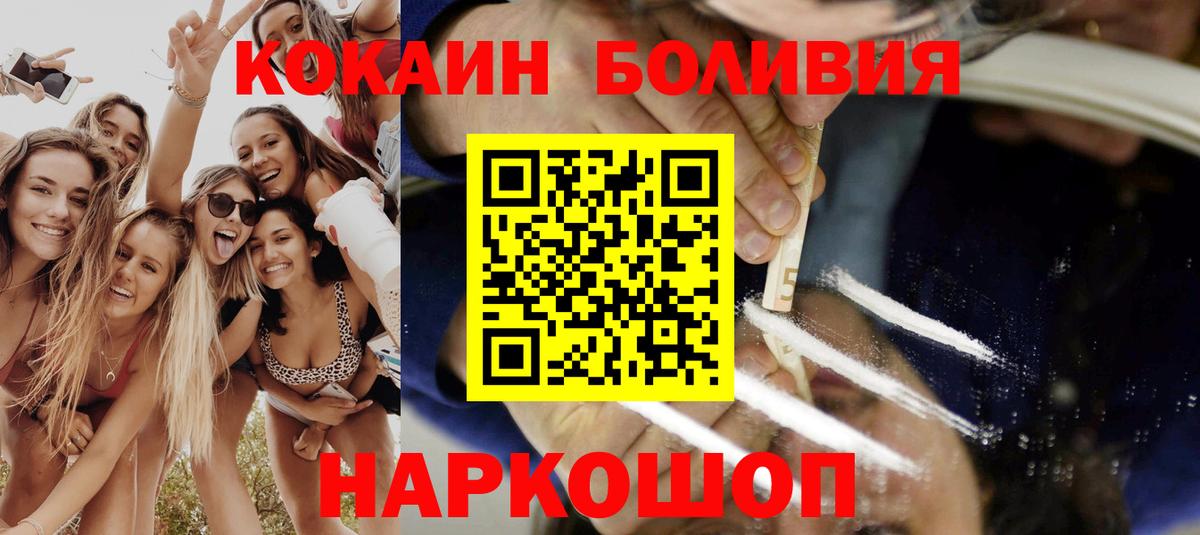 Cocaine Боливия  Вход с VPN  Cocaine 97%  Тобольск 