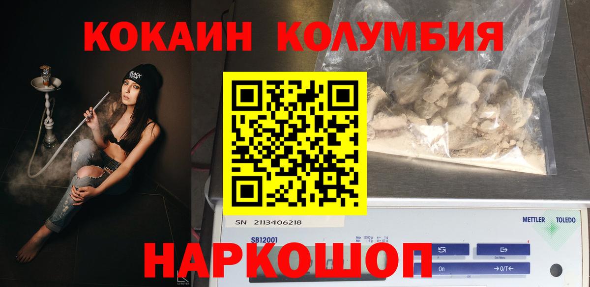 Cocaine Fish Scale Тобольск