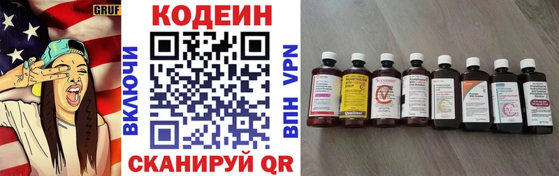 Кодеиновый сироп Lean Purple Drank  Тобольск 