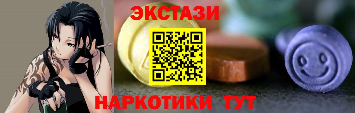 цены   Экстази  Экстази VHQ  Тобольск  Вход с VPN  Ecstasy Дубай 