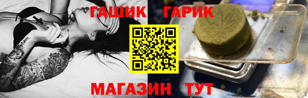 Гашиш Изолятор Тобольск