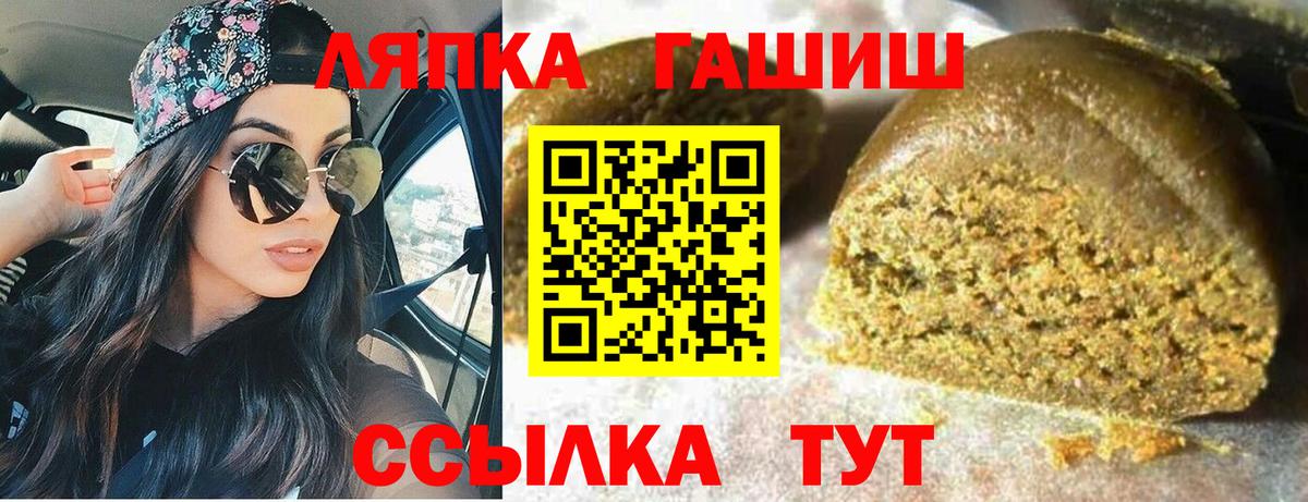 Тобольск  ГАШИШ hashish  Вход с VPN  Гашиш индика сатива 