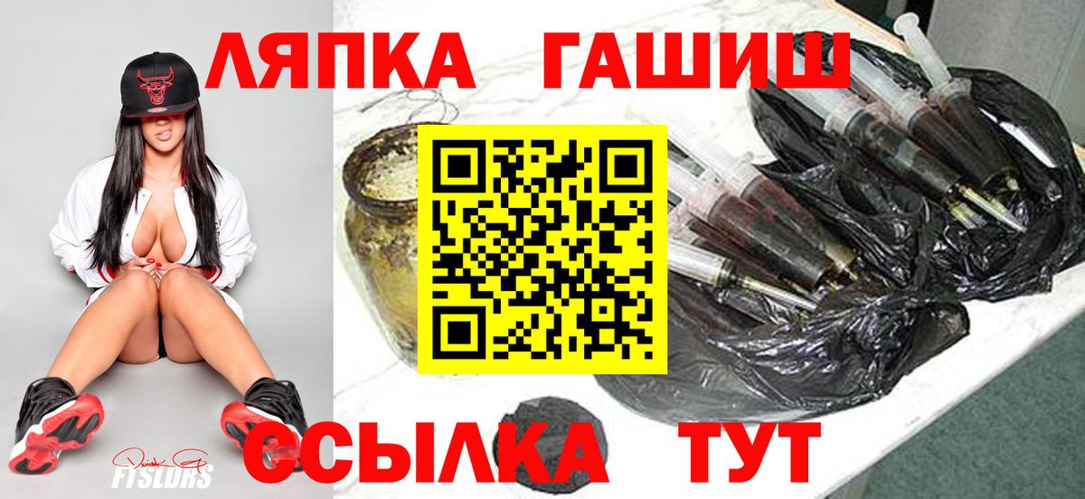 Гашиш гашик Тобольск