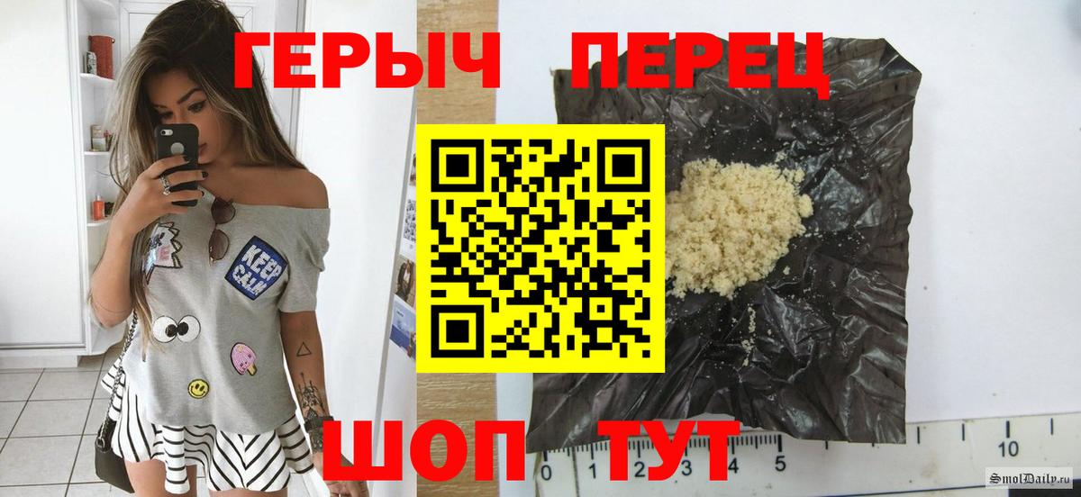 ГЕРОИН белый Тобольск