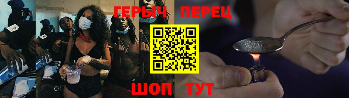 Героин  Тобольск  ГЕРОИН хмурый 