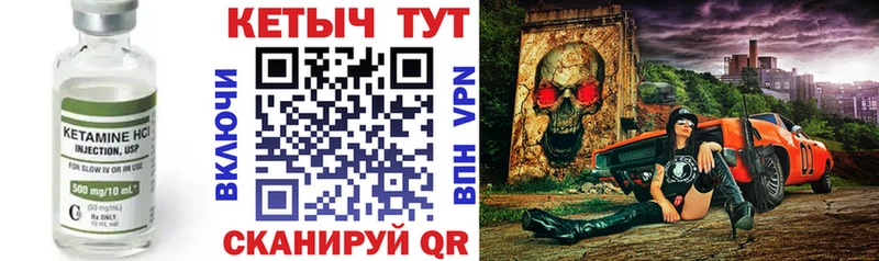 КЕТАМИН VHQ  Тобольск 