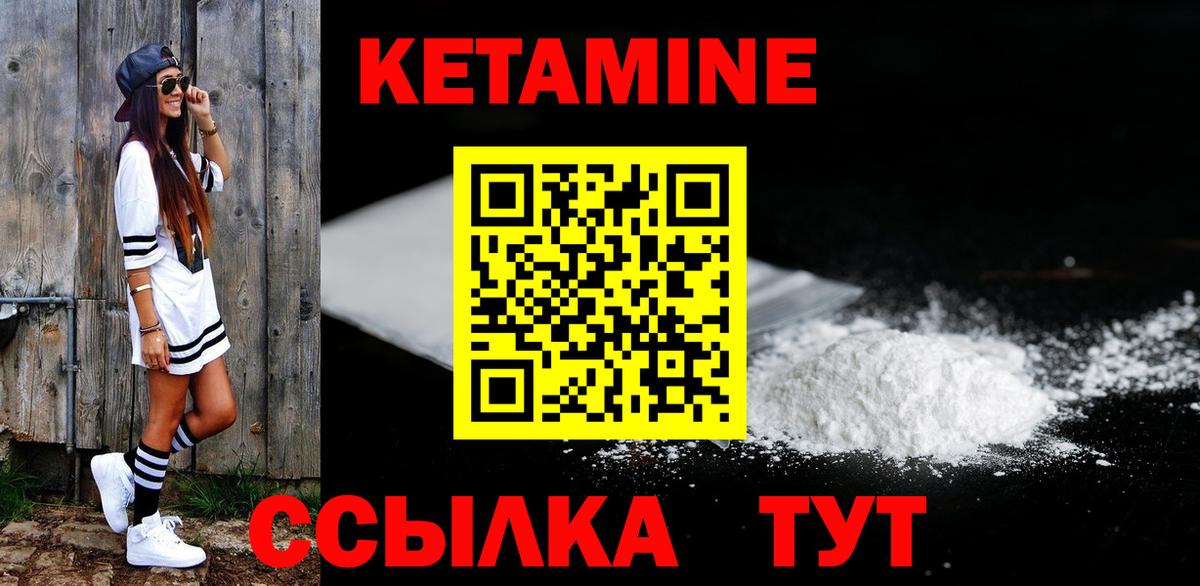 КЕТАМИН ketamine Тобольск