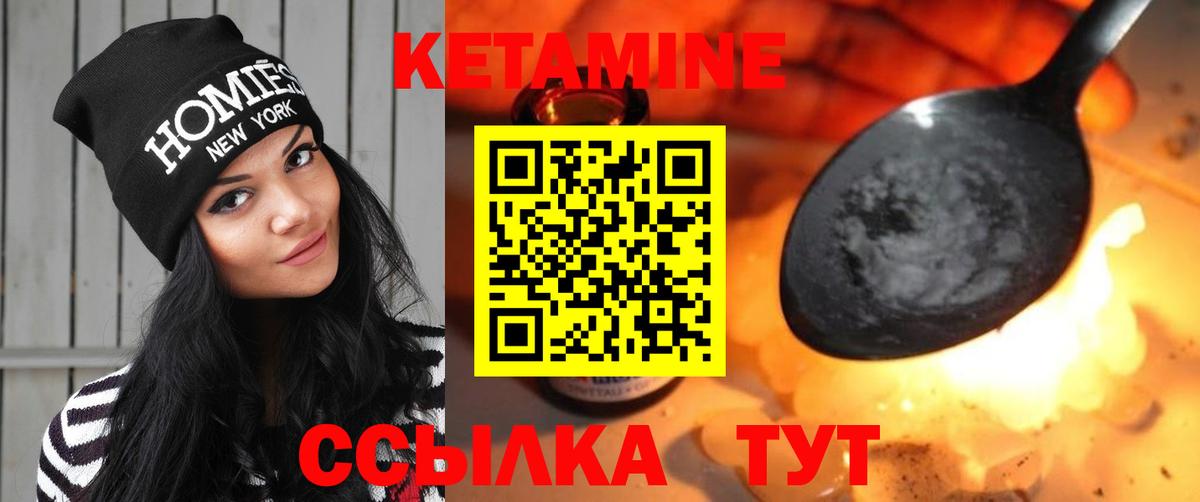 Кетамин VHQ  Кетамин VHQ  Тобольск  Вход с VPN 
