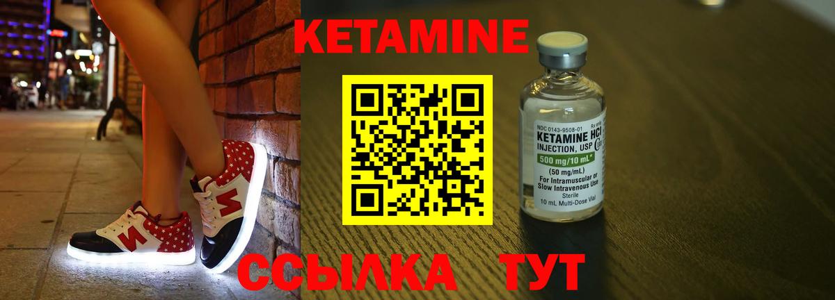 КЕТАМИН ketamine  Тобольск  Кетамин ketamine 