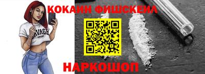 кокаин Аргун