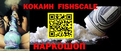 кокаин Аргун