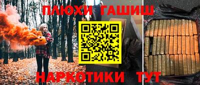 гашик Апшеронск