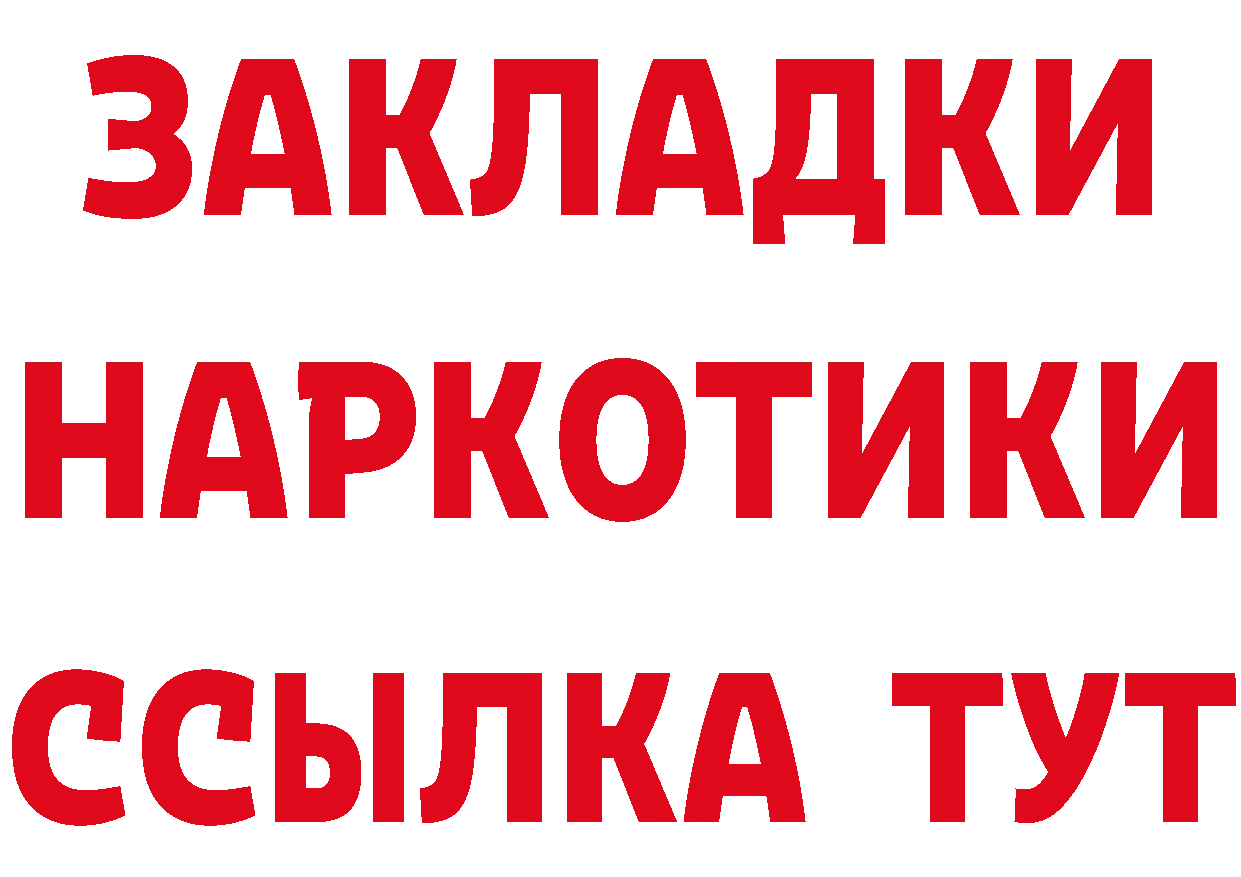 Бутират 1.4BDO зеркало дарк нет гидра Тобольск