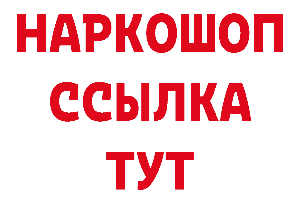 А ПВП кристаллы ссылки площадка блэк спрут Тобольск