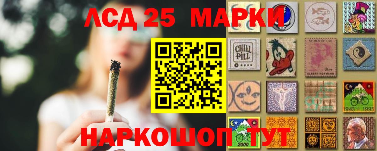 ЛСД экстази кислота Тобольск