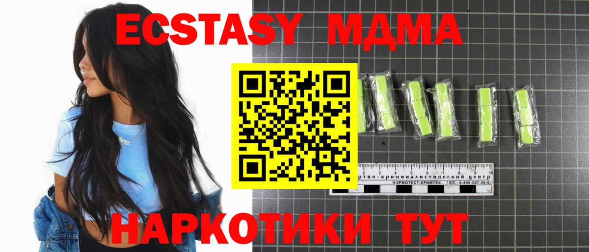 МДМА VHQ  Вход с VPN  Тобольск 