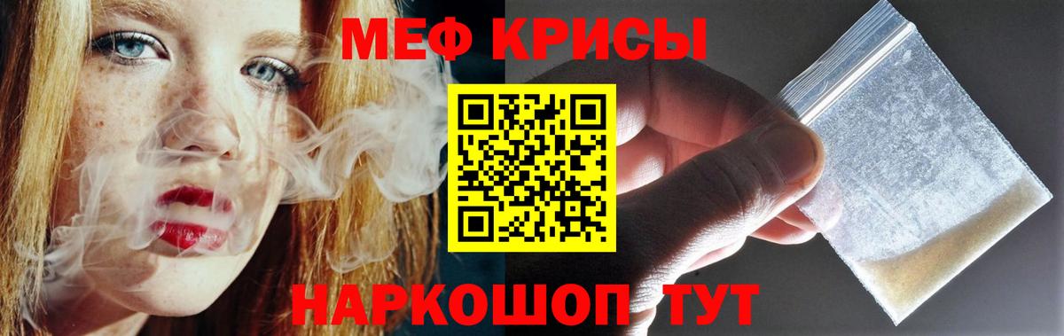 Мефедрон мяу мяу  МЯУ-МЯУ  Тобольск 