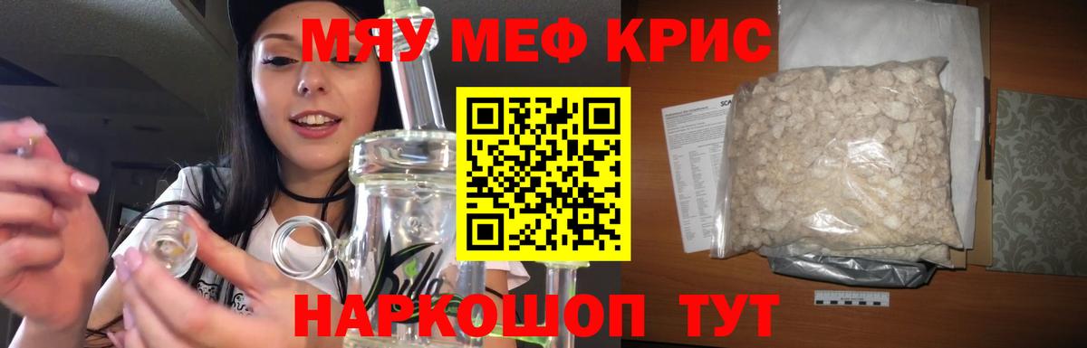 Меф мука Тобольск