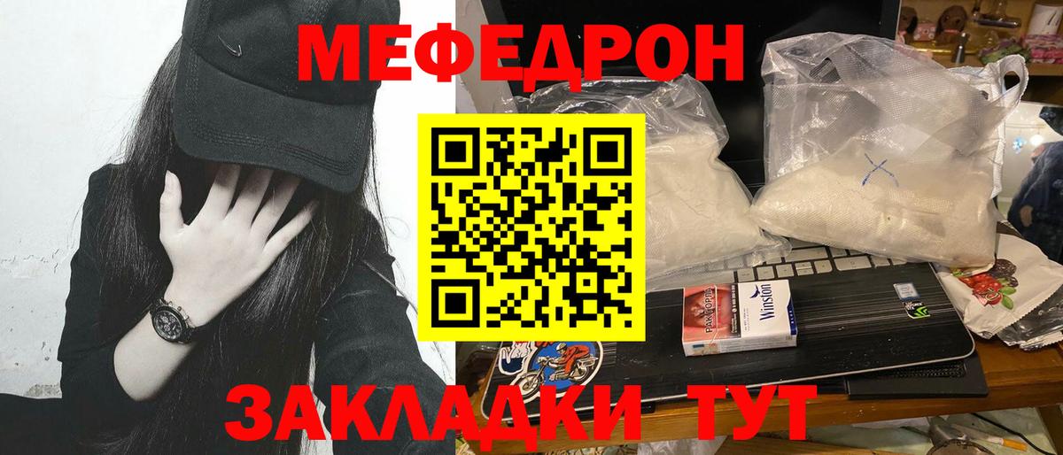 продажа наркотиков  Вход с VPN  МЕФ  МЯУ-МЯУ 4 MMC  Тобольск  МЕФ 