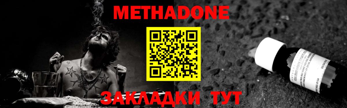 mega ONION  Тобольск  МЕТАДОН кристалл 