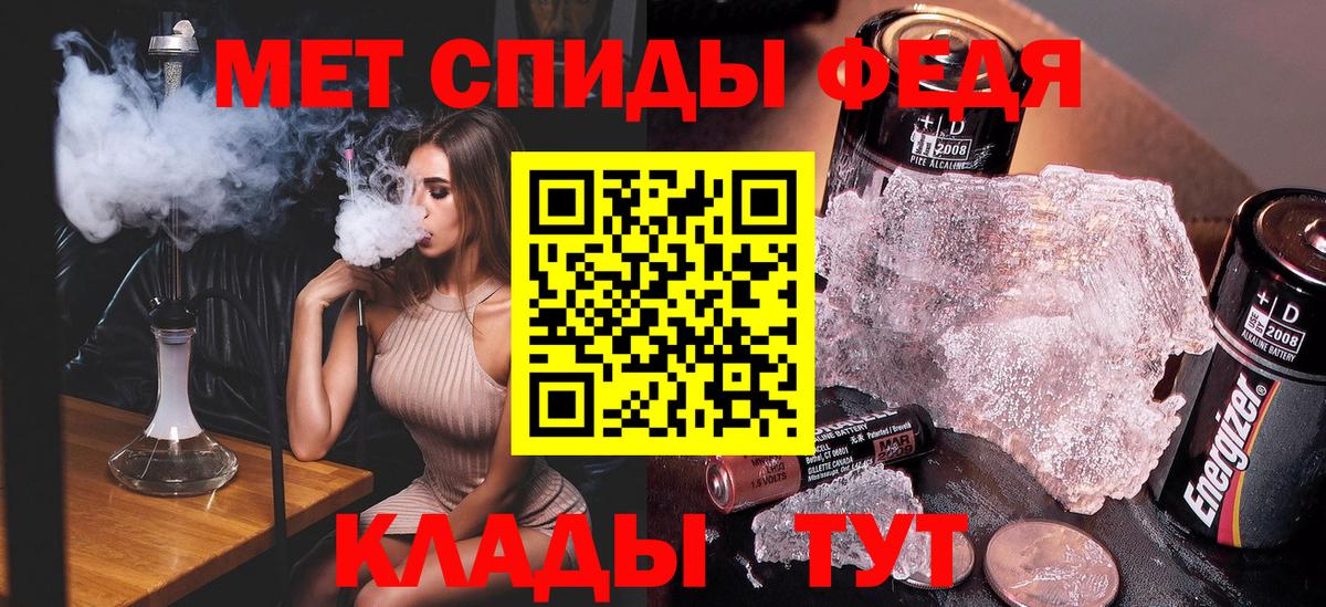 МЕТАМФЕТАМИН Декстрометамфетамин 99.9% Тобольск