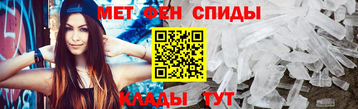 Тобольск  МЕТАМФЕТАМИН кристалл  Вход с VPN  МЕТАМФЕТАМИН кристалл 