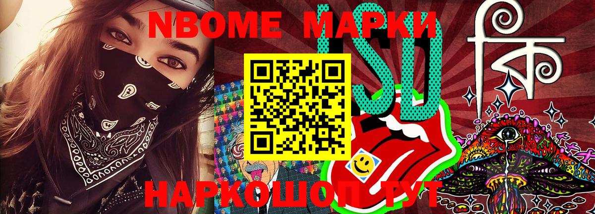 Тобольск  что такое   Вход с VPN  Марки NBOMe 1,8мг 