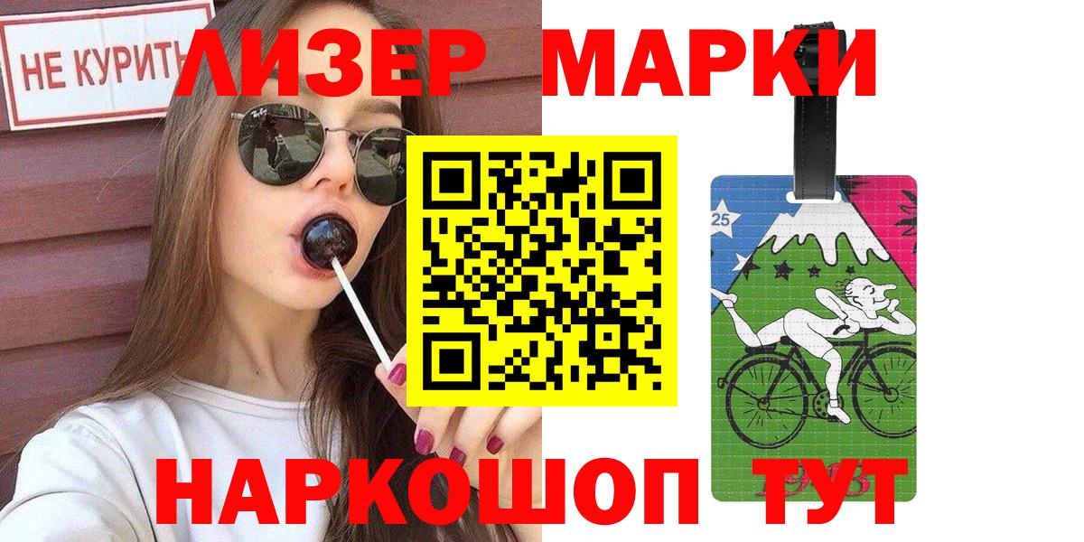 Марки N-bome 1,5мг Тобольск