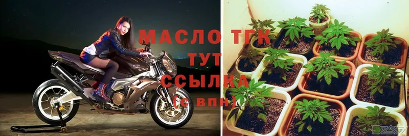 Дистиллят ТГК THC oil  купить наркоту  Тобольск 