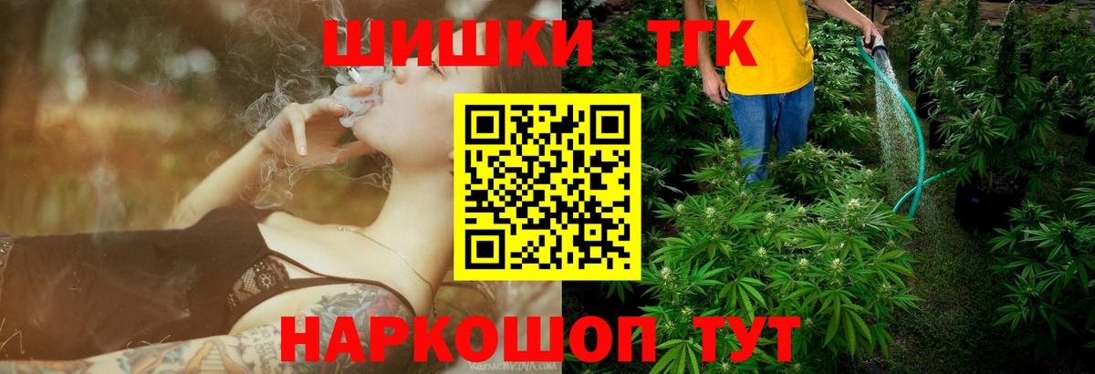 Тобольск  Бошки Шишки индика  МАРИХУАНА Ganja  МАРИХУАНА SATIVA & INDICA  Вход с VPN 