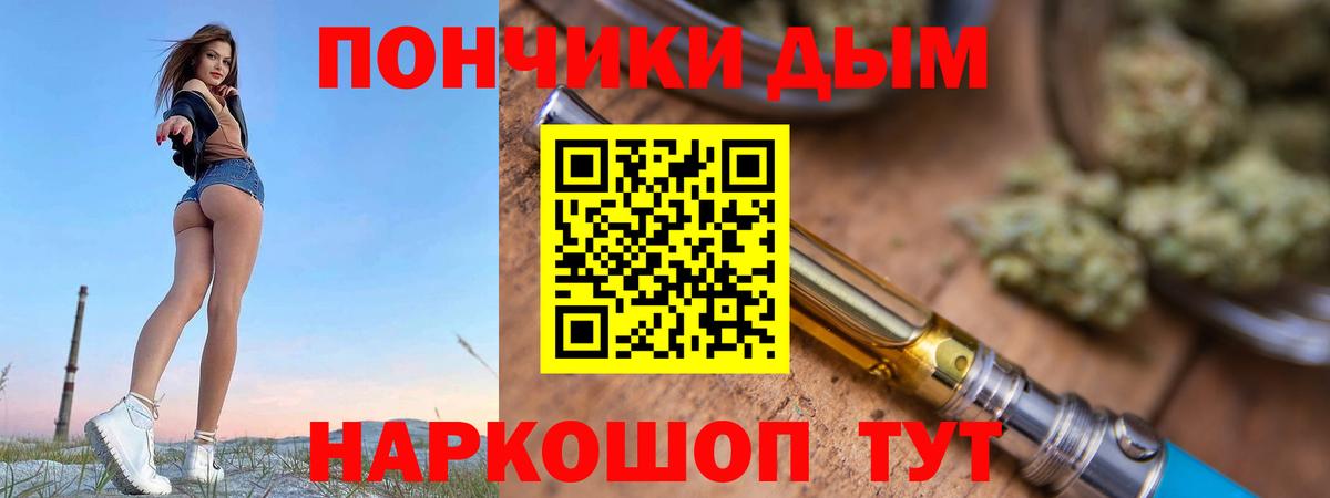 Конопля THC 21% Тобольск
